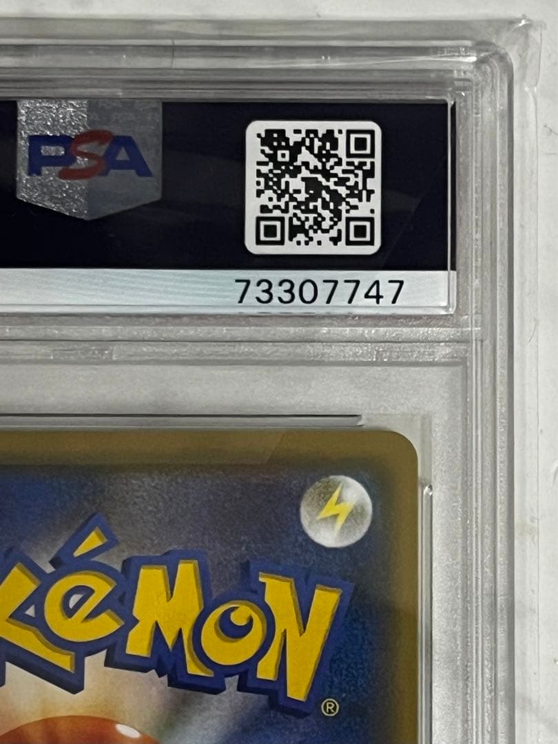 PSA10 シロナ＆カトレア 106 完美品