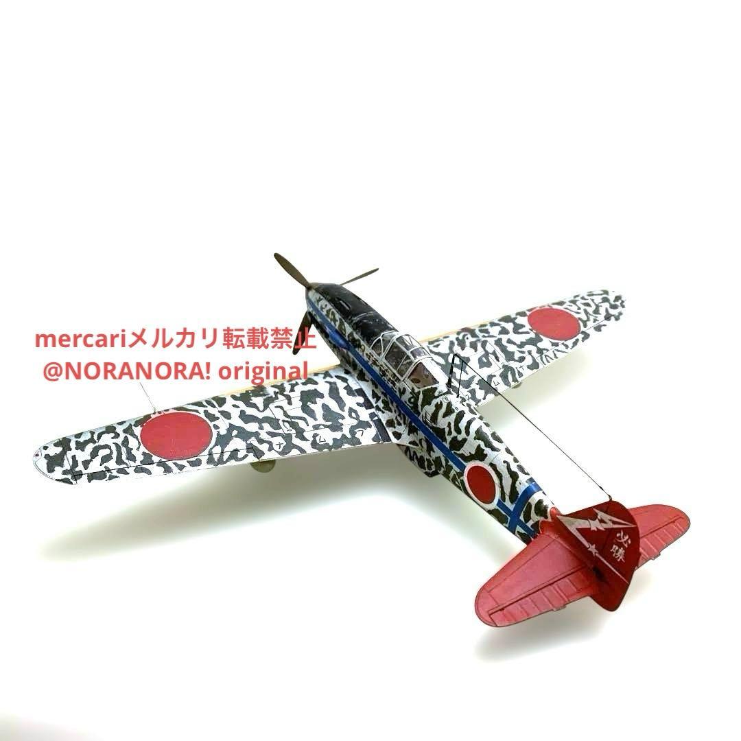 1/48 川崎 飛燕1型丁 完成品