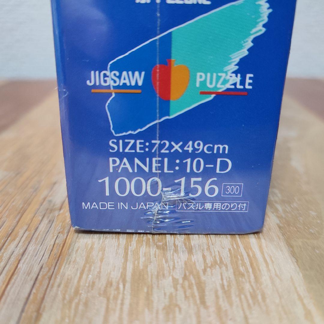 テッド・ブレイロック　ロッキーマウンテン　ジグソーパズル　1000ピース