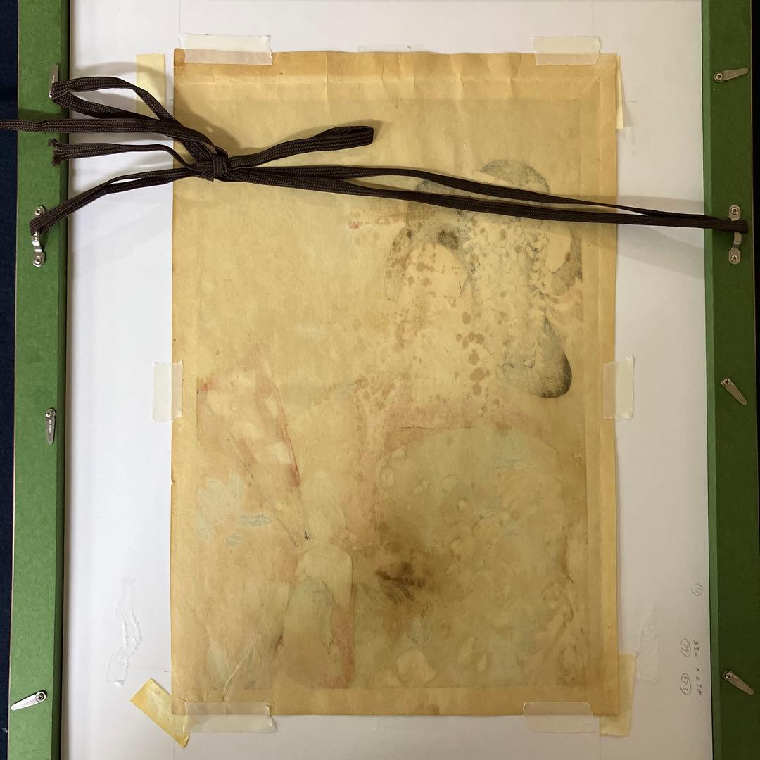 木版画　太田雅光「昭和舞台姿その十二　藤娘　七代目尾上幸夫」香蝶楼蔵版三宅耕書堂