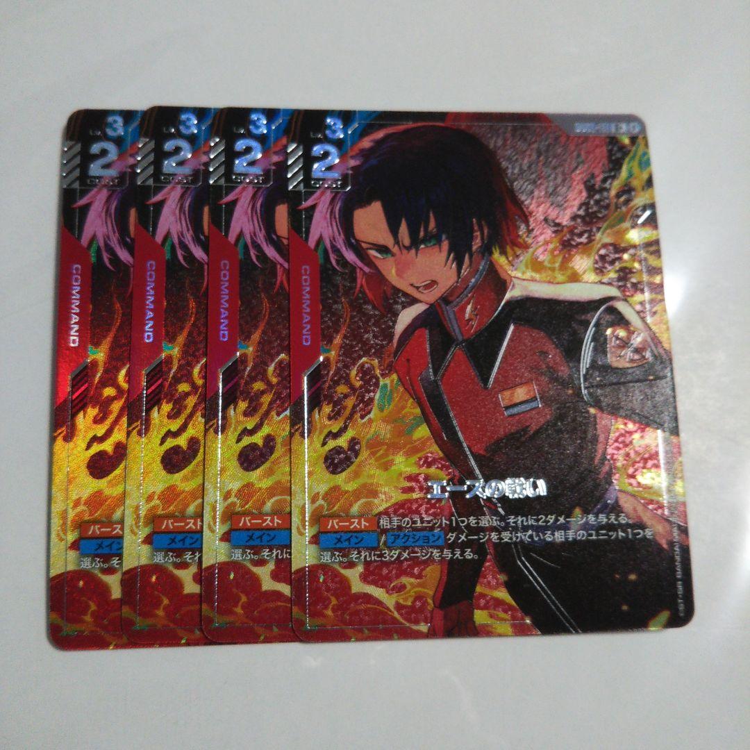 即購入OK　エースの戦い　パラレル　4枚セット