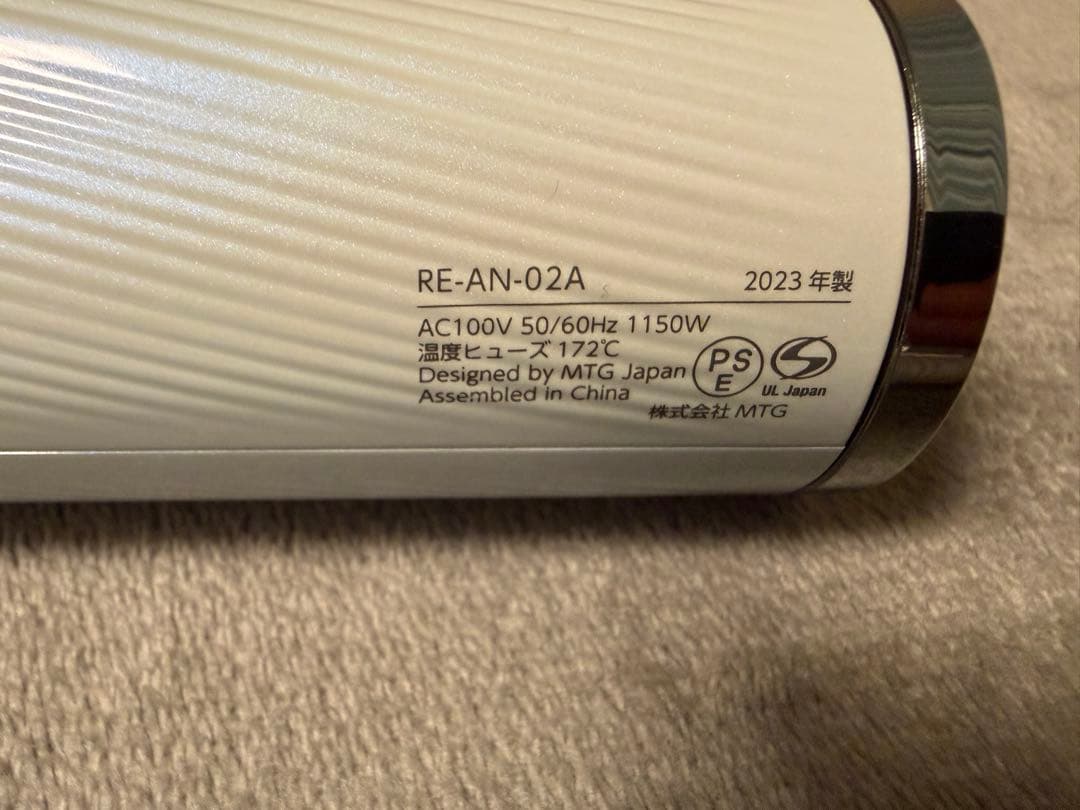 【年末年始セール】 ReFa BEAUTECH DRYER ※一部不具合品