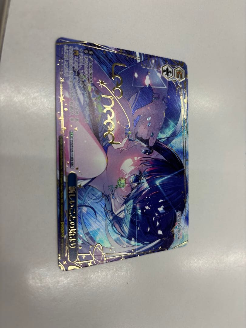 プロセカ ヴァイスシュヴァルツ SEC 新しいことの始まり 星乃一歌