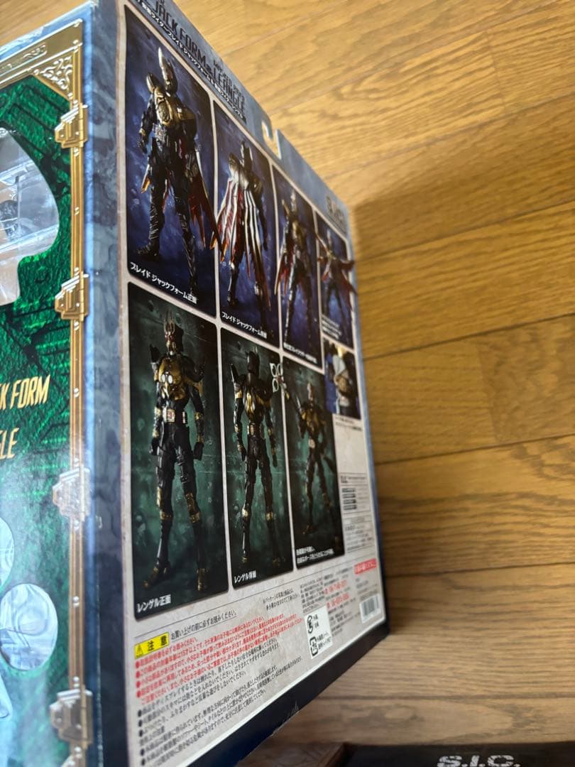 S.I.C. 仮面ライダーブレイド　セット