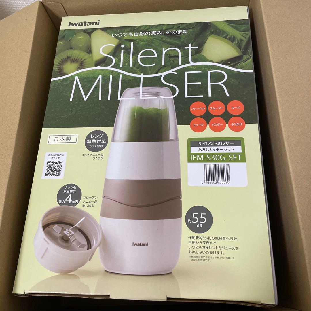 セールIwatani Silent Miller IFM-S30G-SET❌4