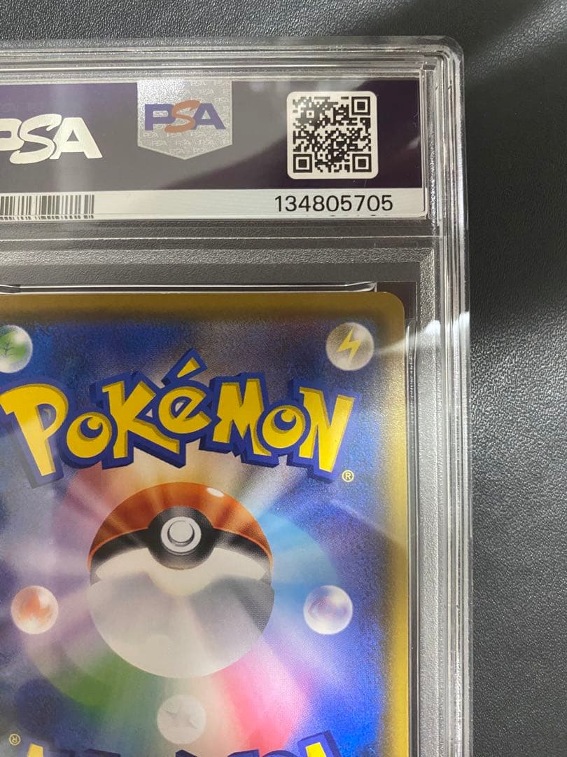 モクロー psa9 PROMO SM-Pプロモカード 290/SM-P ムンク