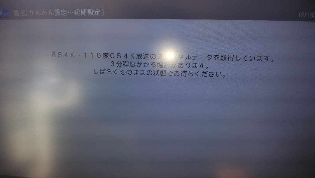 ㊟ジャンク要修理SHARPブルーレイ4B-C20BT3/2020年製