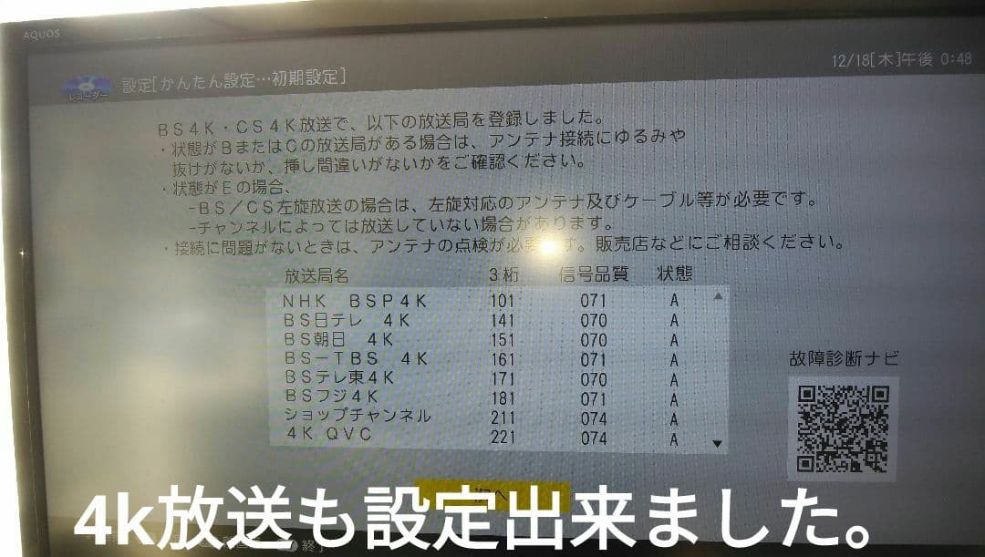 ㊟ジャンク要修理SHARPブルーレイ4B-C20BT3/2020年製