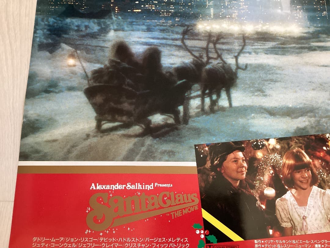 ★大型B1ポスター/サンタクロース/1985年/ピン穴無し/映画公式/P2