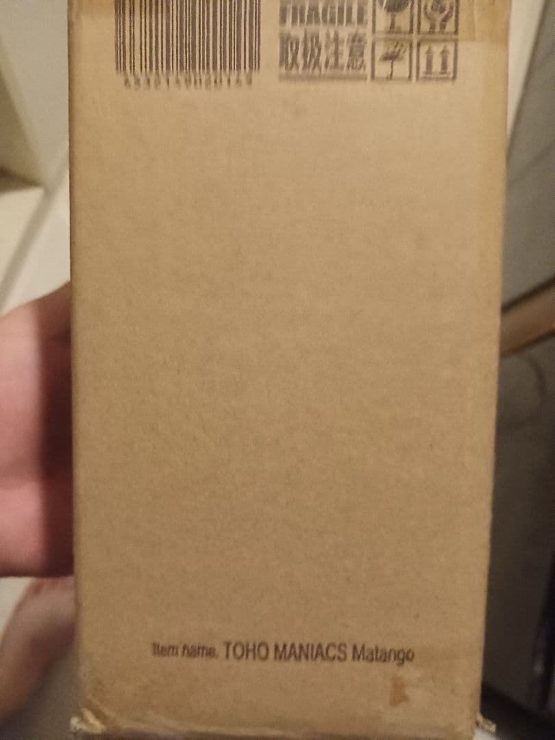 エクスプラス東宝マニアックス マタンゴ