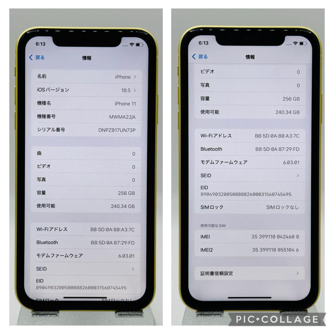 【美品】 iPhone11 イエロー 256GB SIMフリー 新品バッテリー