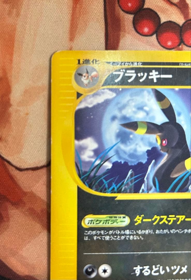 ブラッキー 071/088 裂けた大地 ダークステアー eカード　その他