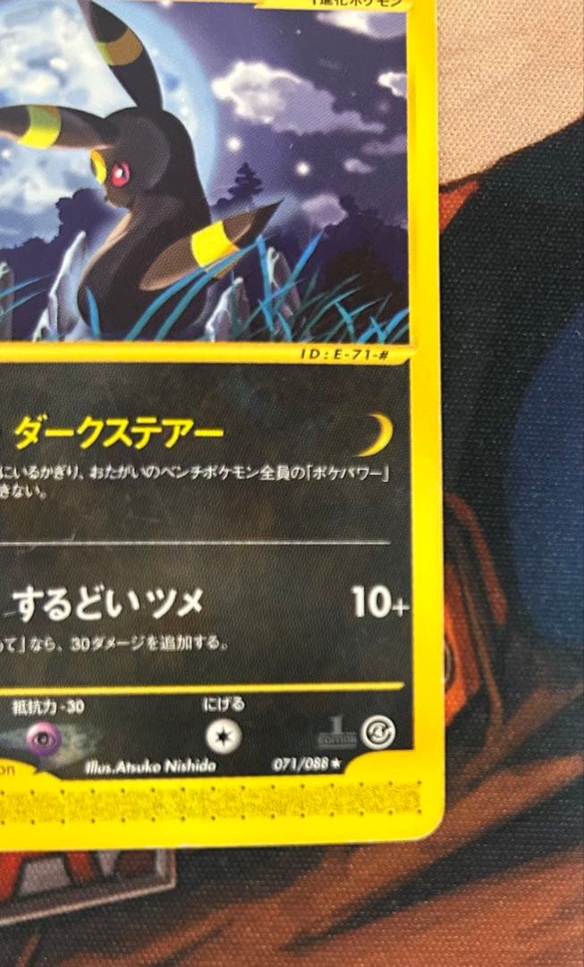 ブラッキー 071/088 裂けた大地 ダークステアー eカード　その他