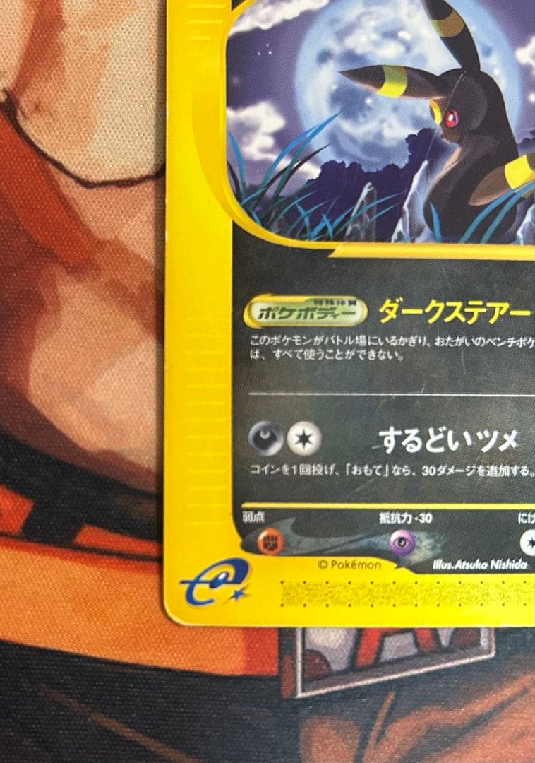 ブラッキー 071/088 裂けた大地 ダークステアー eカード　その他