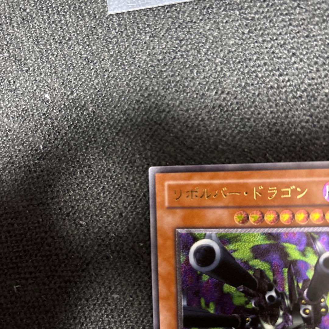 極美品リボルバードラゴン　レリーフ