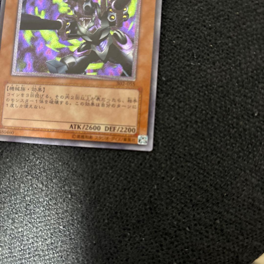 極美品リボルバードラゴン　レリーフ