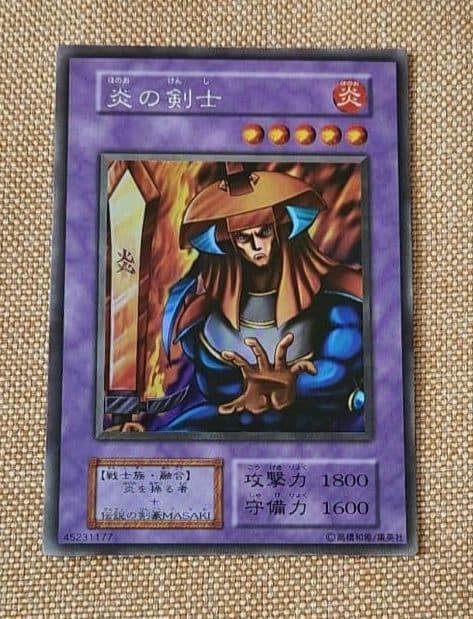 遊戯王 竜騎士ガイヤ他 5枚セット