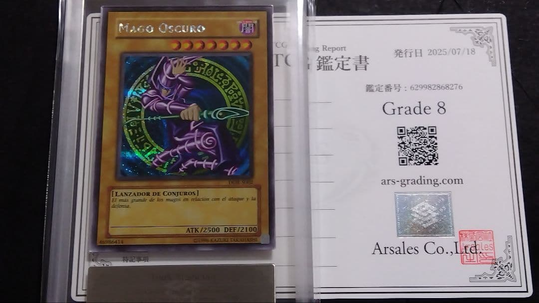 【ARS8】「ブラックマジシャン」DOR シークレット ポルトガル版