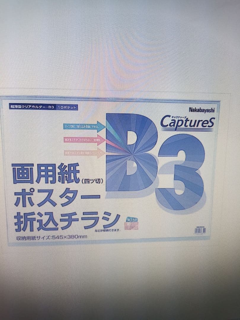 大特価!超薄型クリアファイル　20冊　学校　お子様の作品保存　まとめ買い相談