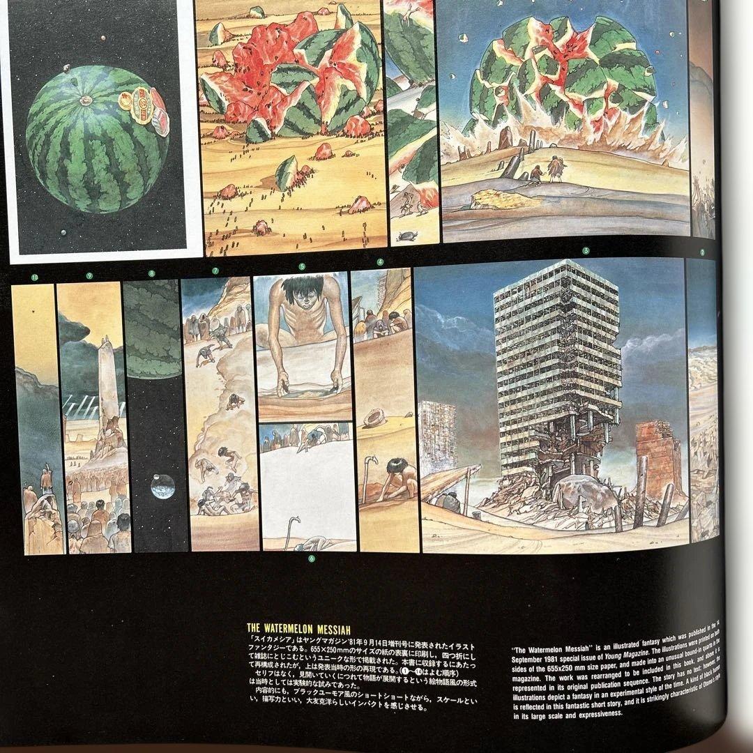 大友克洋　第一画集　KABA