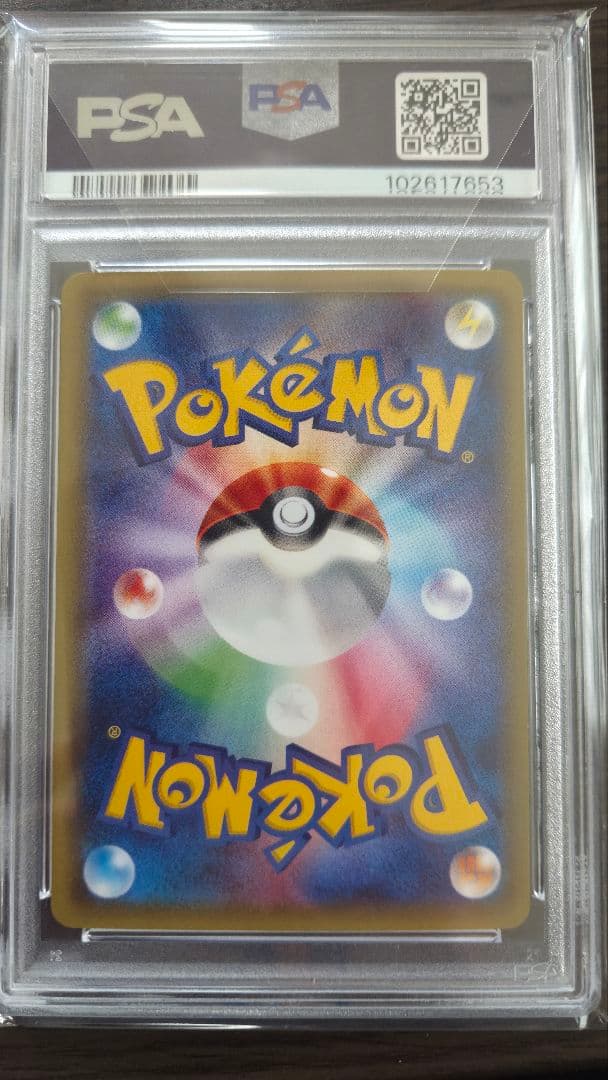 「PSA10」 ピカチュウ：プロモ　スペシャルBOX