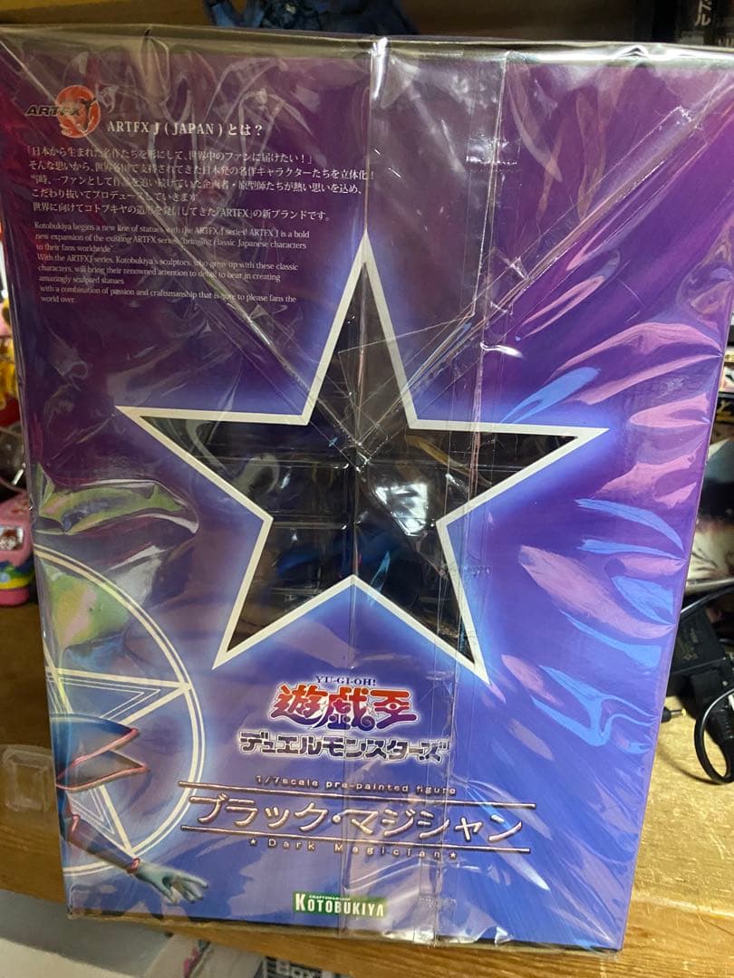 未開封 ブラックマジシャン コトブキヤ 遊戯王 強欲な壺キーホルダー付き