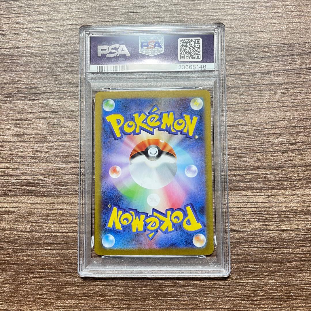 ロケット団のミュウツーex sar psa10