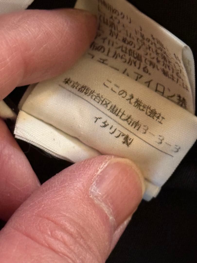 トムヨーク着用メゾンマルタンマルジェラ02SSオイルドコットンライダース44