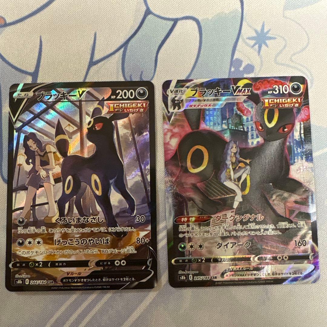 【コンプ品】ポケモンカード　csr 48枚vmaxクライマックス〜白熱のアルカナ