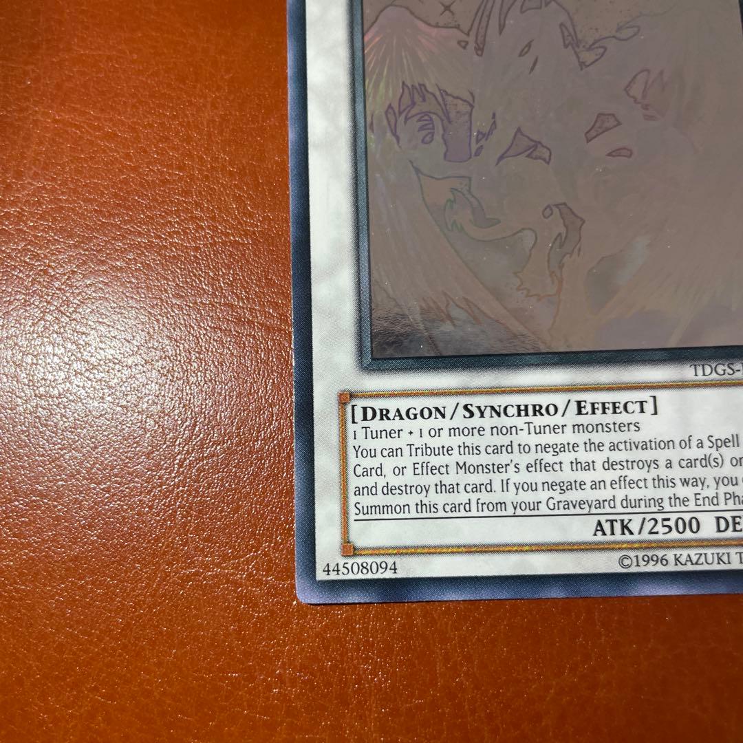 遊戯王　スターダストドラゴン 英語版 ホロ