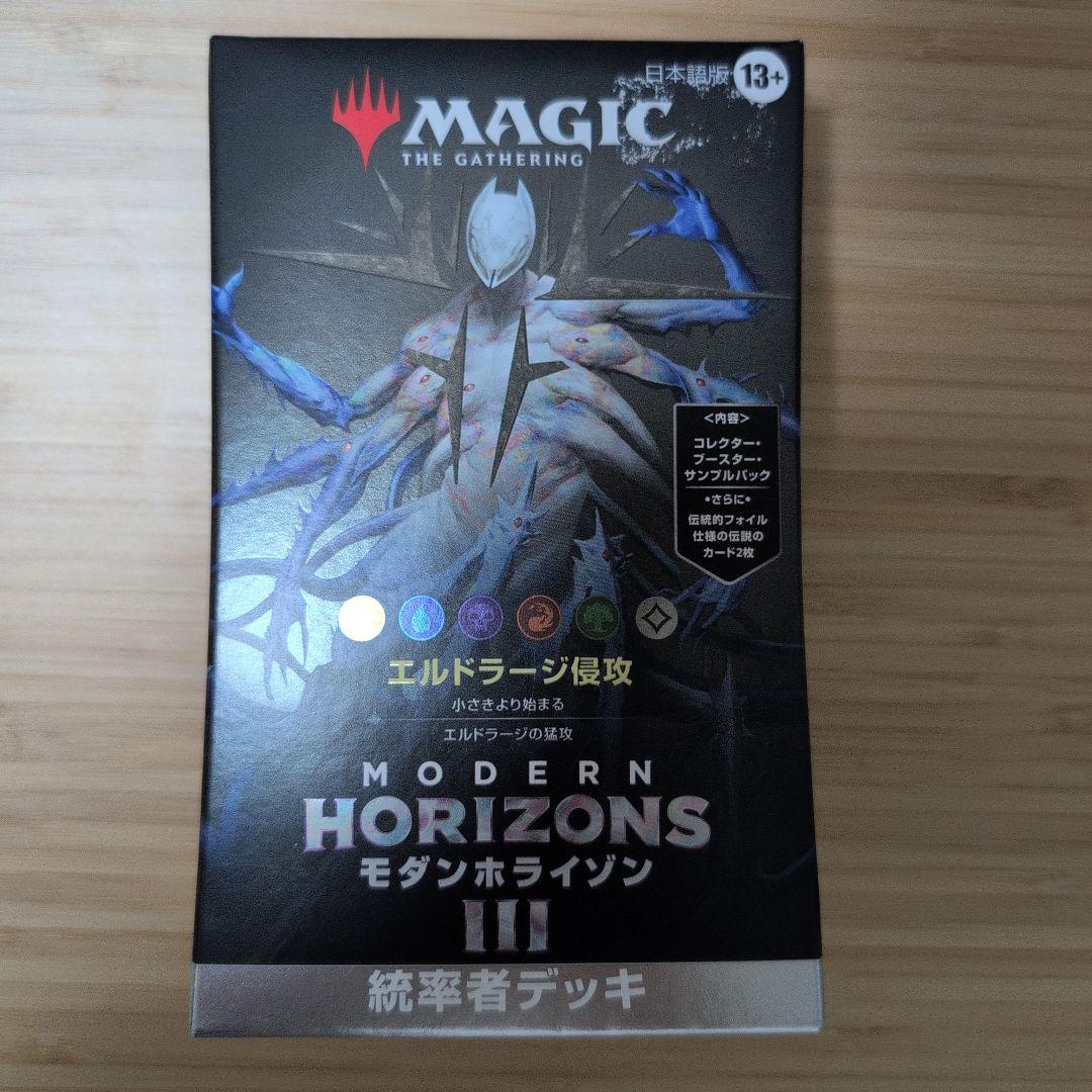 MTG エルドラージ侵攻　統率者デッキ