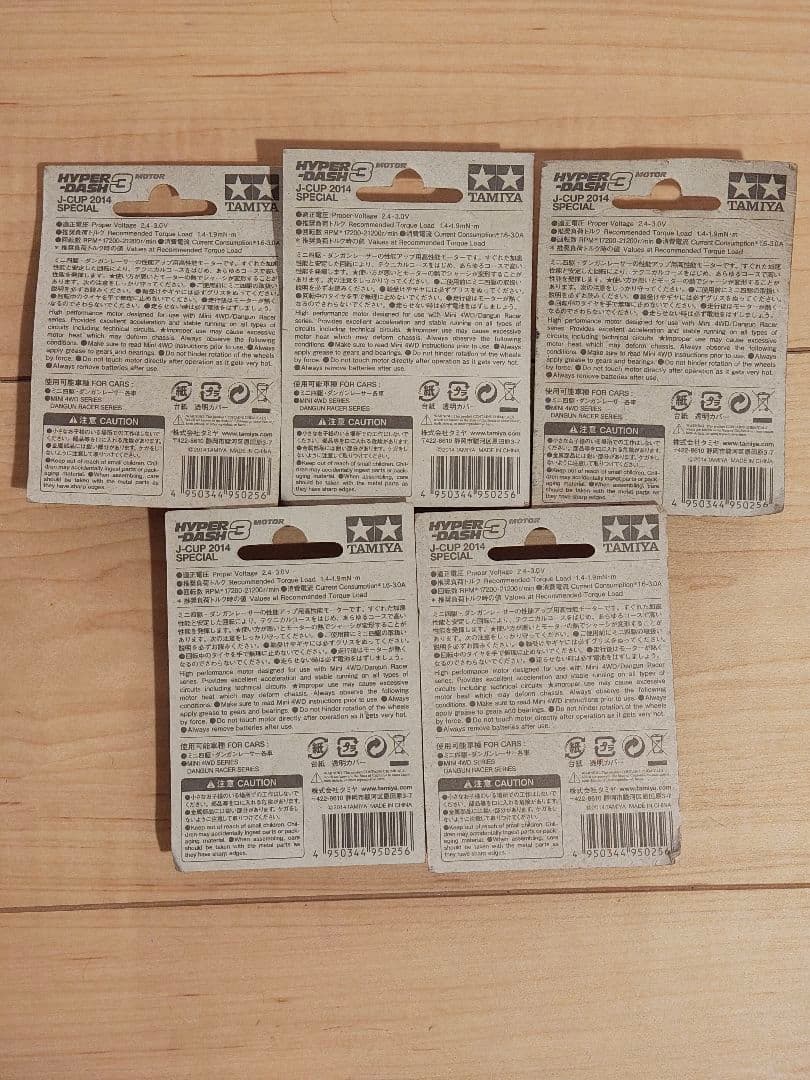 ミニ四駆　ハイパーダッシュ3 J-cup2014スペシャル 5個セット