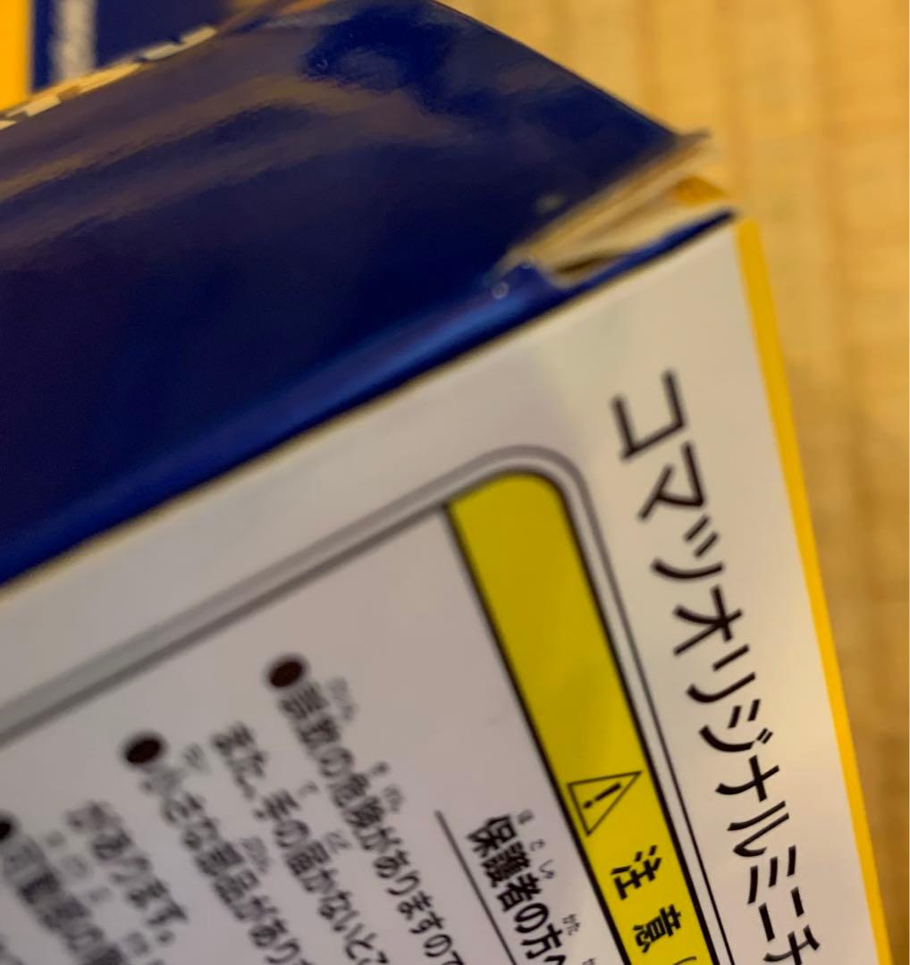 コマツ　KOMATSU  オリジナルミニチュア　10種類　非売品