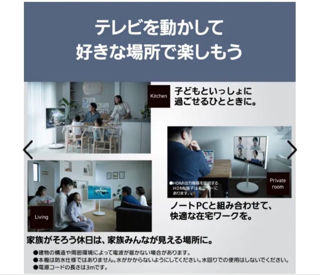 43V型　レイアウトフリーテレビ TH-43LF1