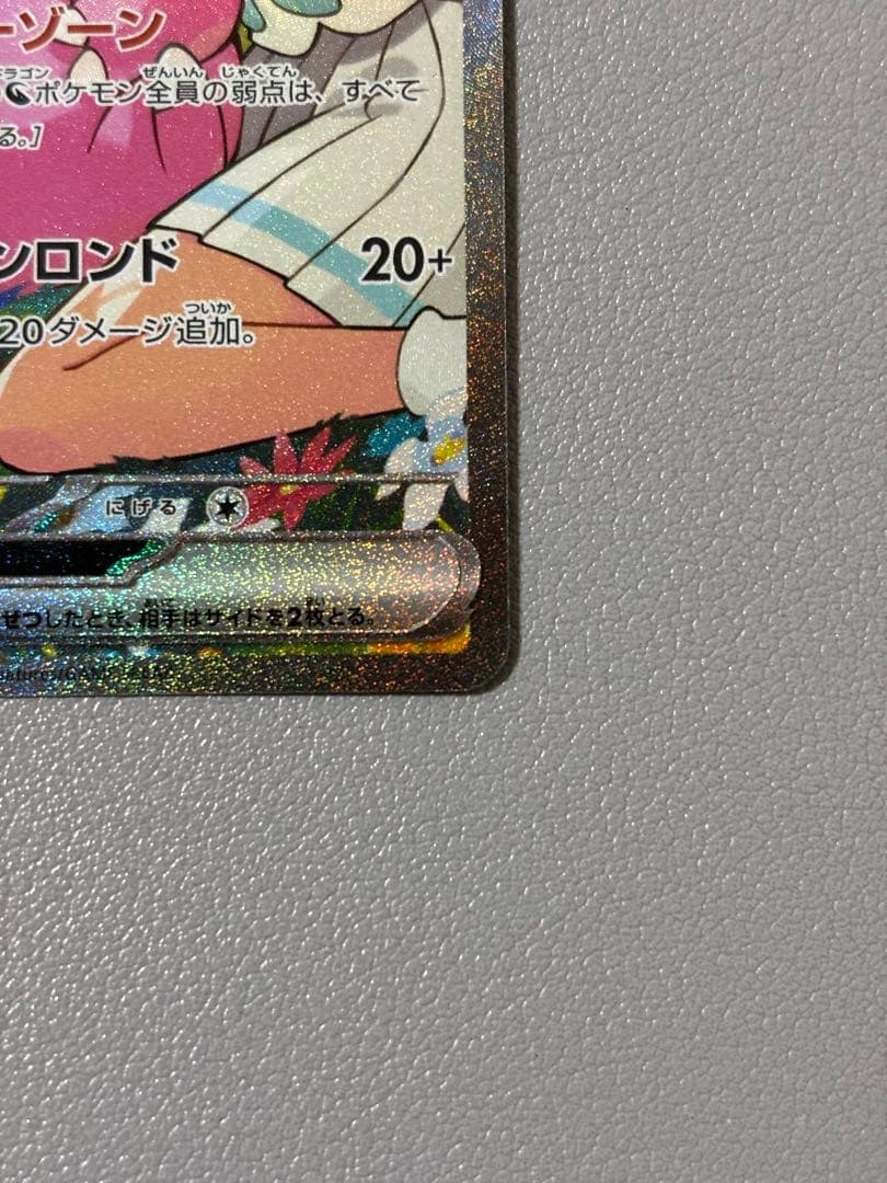 リーリエのピッピex sar スタートデッキ100 ②