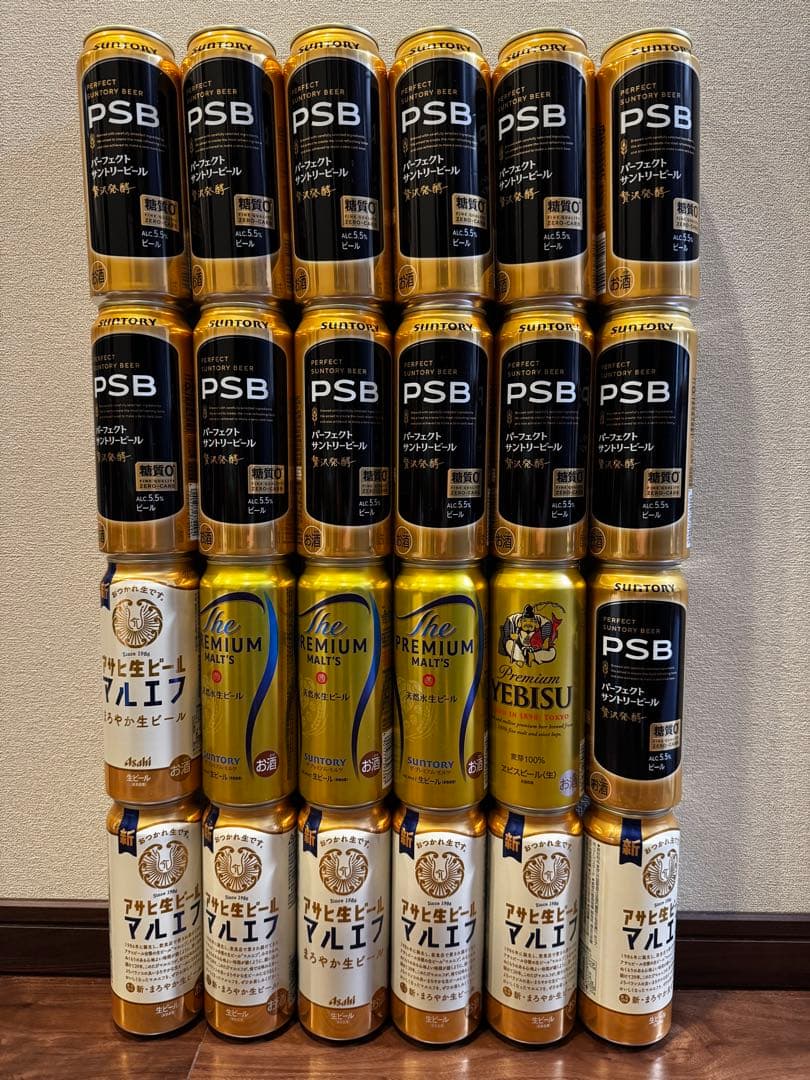 生ビール詰め合わせ　500ml×24本、350ml ×24本