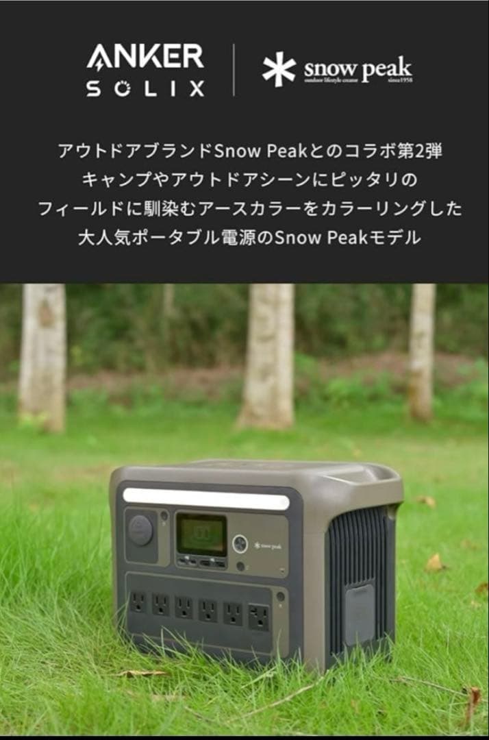 発電機・ポータブル電源 Anker Portable Power Station 1000