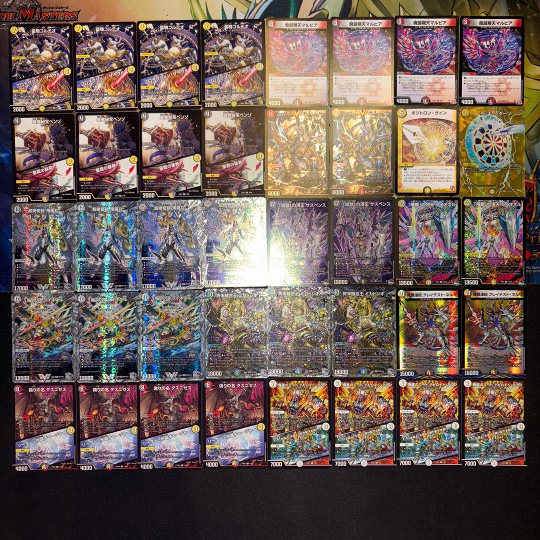 暴発ゼニス デッキ