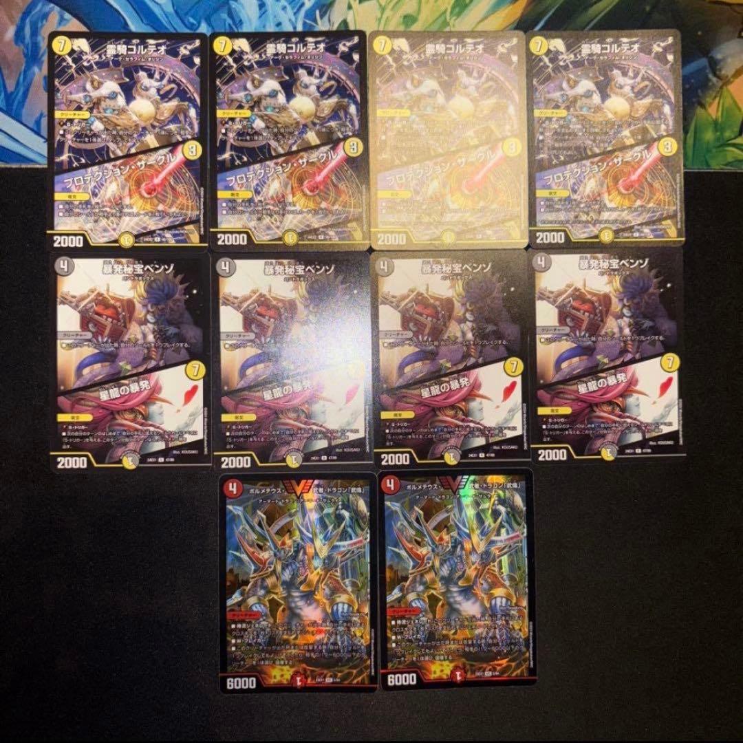 暴発ゼニス デッキ