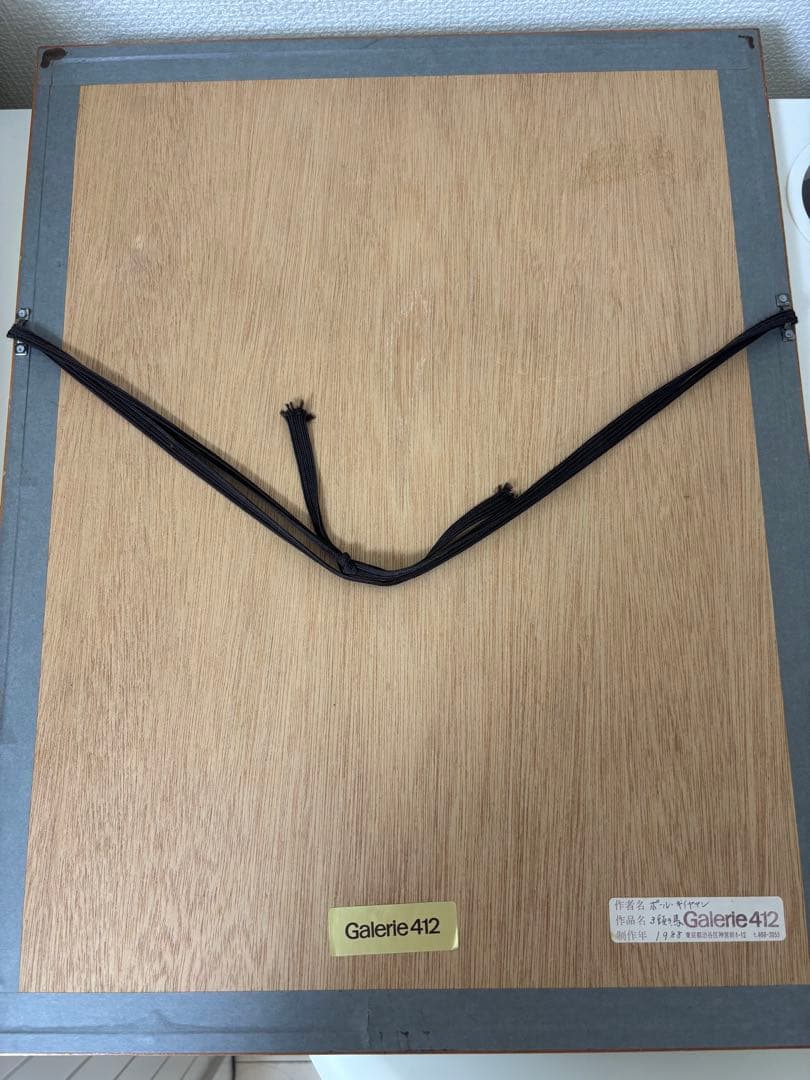 値下げ！★ ポール・ギアマン オリジナル版画 馬 リトグラフ 限定作 版画額装