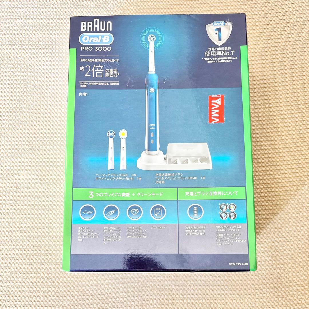 新品☆BRAUN Oral-B PRO3000 電動歯ブラシ本体