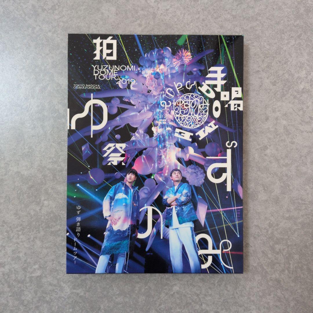 ★YUZUゆず　 DVD ★まとめ売り12点