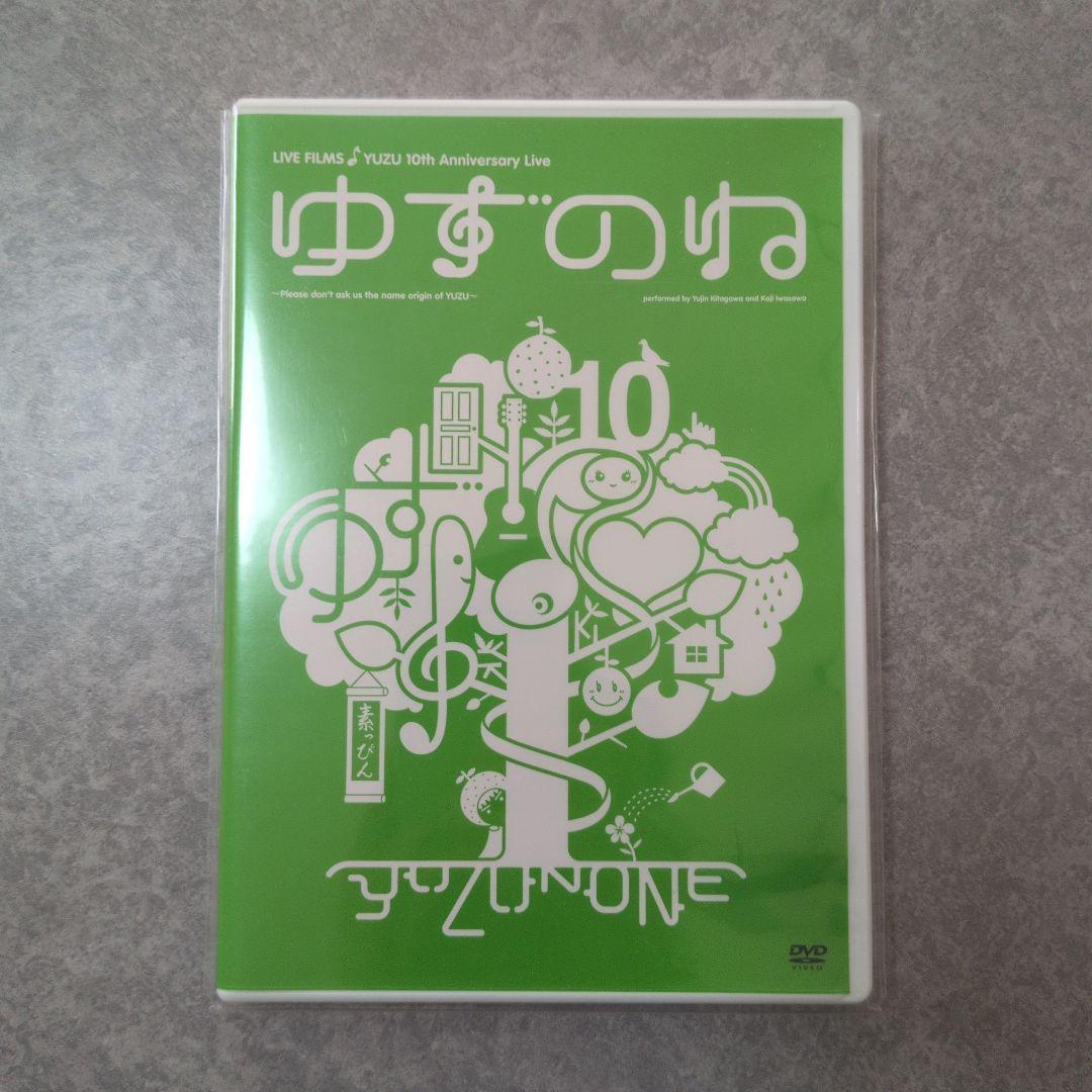 ★YUZUゆず　 DVD ★まとめ売り12点
