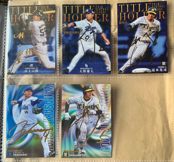 プロ野球オーナーズリーグ　サイン入りカード　５0枚