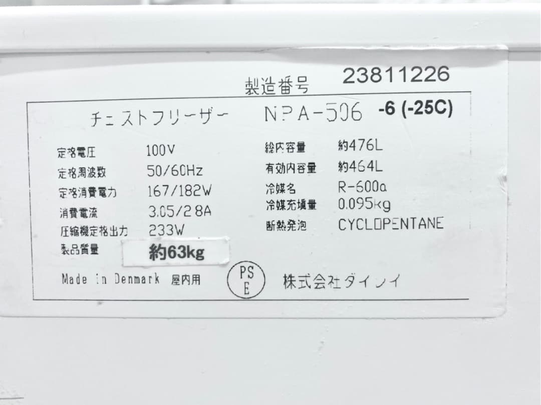 冷凍ストッカー チェストタイプ チェストフリーザー 464L NPA-506