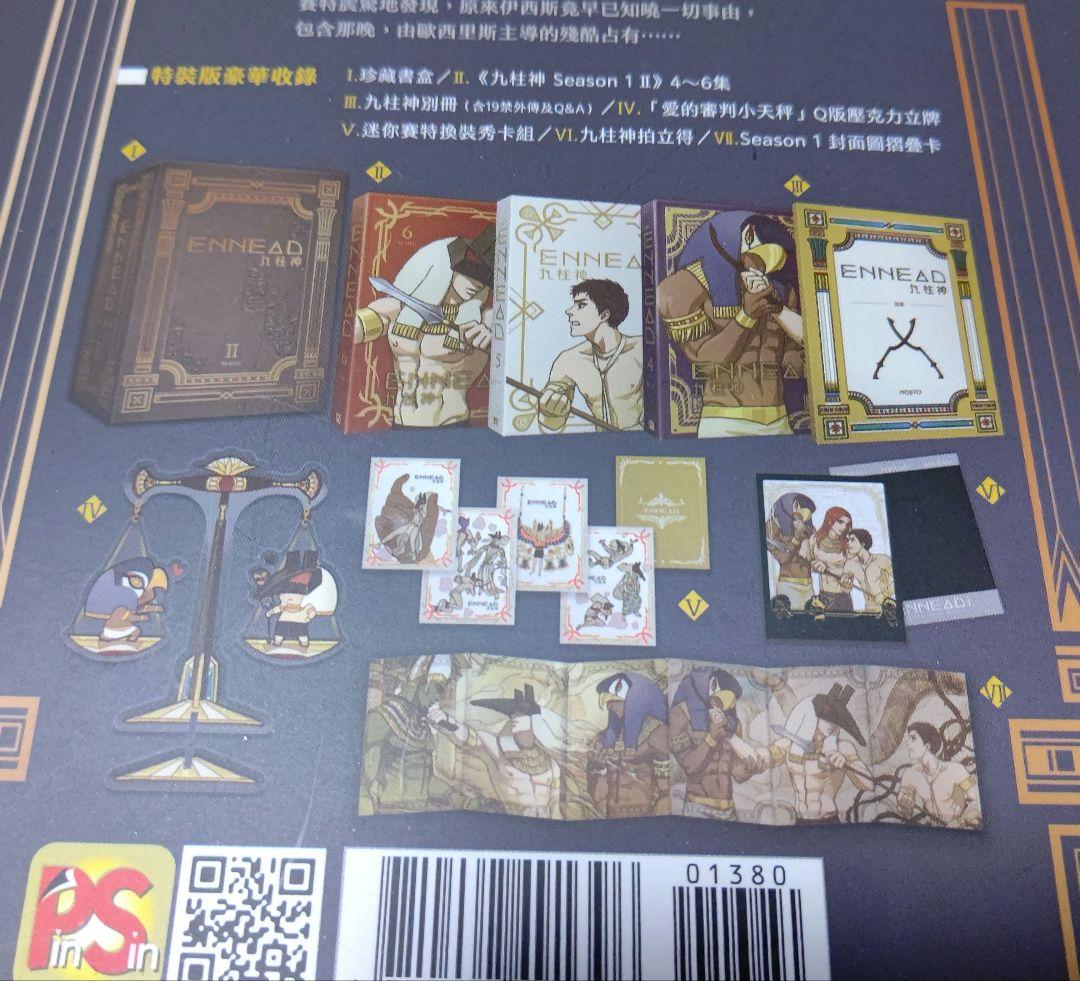 ENNEAD 九柱神 Season1 特装版 1巻〜6巻 特典付き