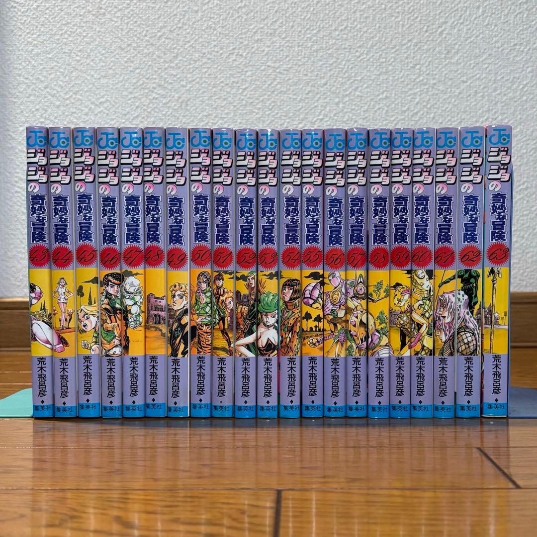 【全巻セット】 ジョジョの奇妙な冒険　1〜5部　全63巻　完結　荒木飛呂彦
