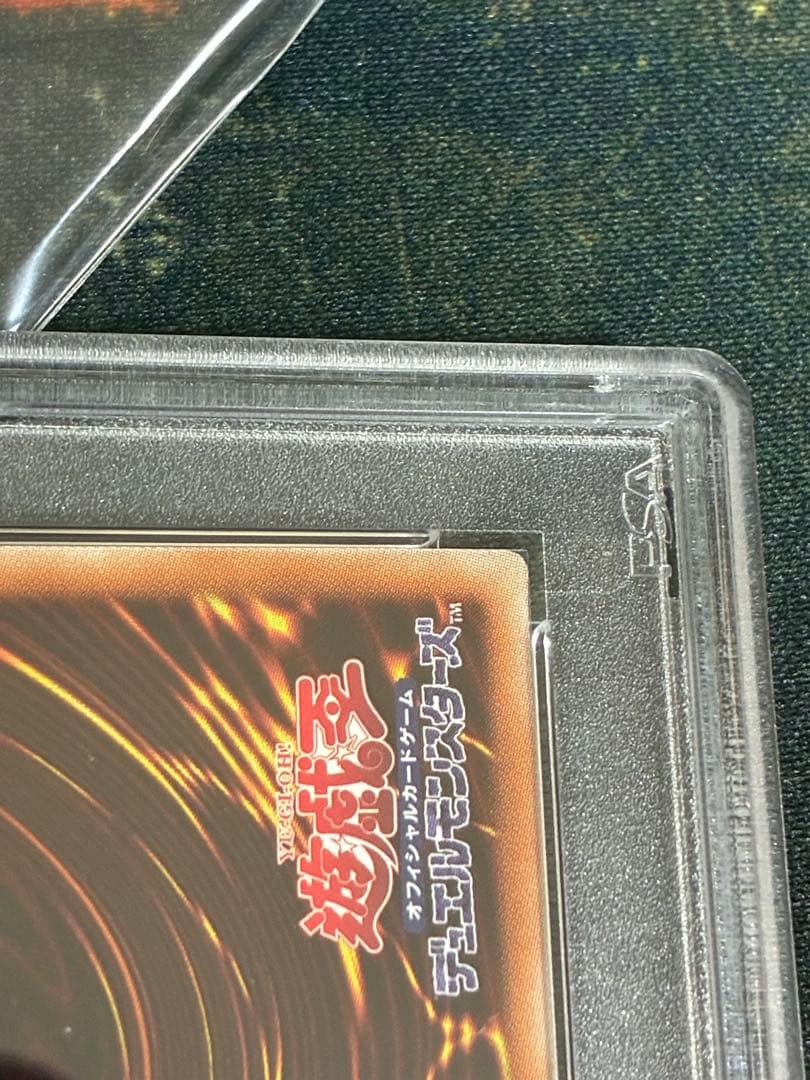PSA10 ブルーアイズ・カオス・MAX・ドラゴン 20th 遊戯王