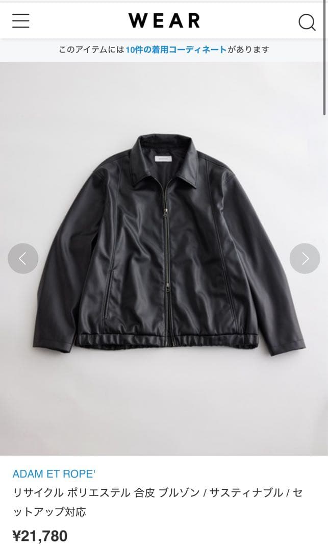 ADAM ET ROPE' アダムエロペ ポリエステル 合皮 ブルゾン レザー