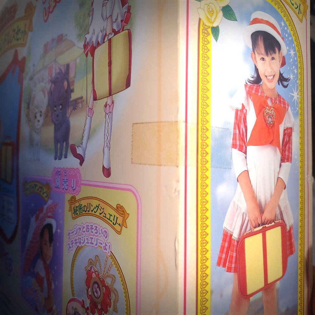 明日のナージャ DX エプロンドレスセット